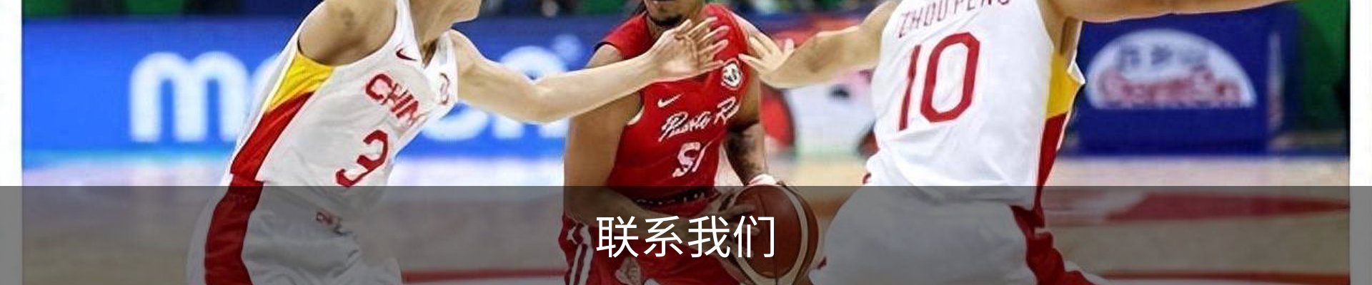 联系我们